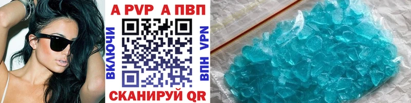 A-PVP Соль Велиж
